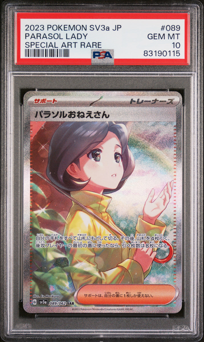 ス*認様 PARASOL LADY SPECIAL ART RARE #089 2023 POKEMON JAPANESE SV3a-RAGING SURF #089 PARASOL LADY SPECIAL