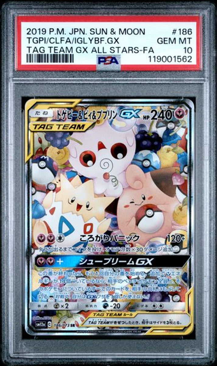 PSA 10] 2019 POKEMON JAPANESE SUN & MOON TAG TEAM GX ALL