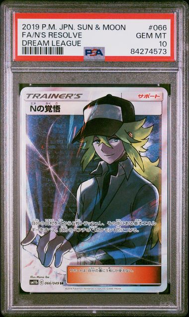 PSA 10] 2019 POKEMON JAPANESE SUN & MOON DREAM LEAGUE #066 FA/N'S