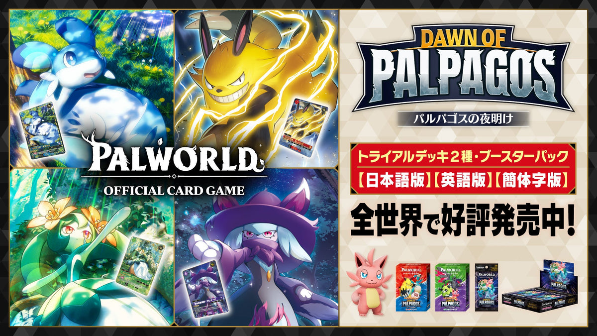 Palworld OCG TGS2026｜BP02新圖與PR卡攻略– MOONROAD CARD STORE