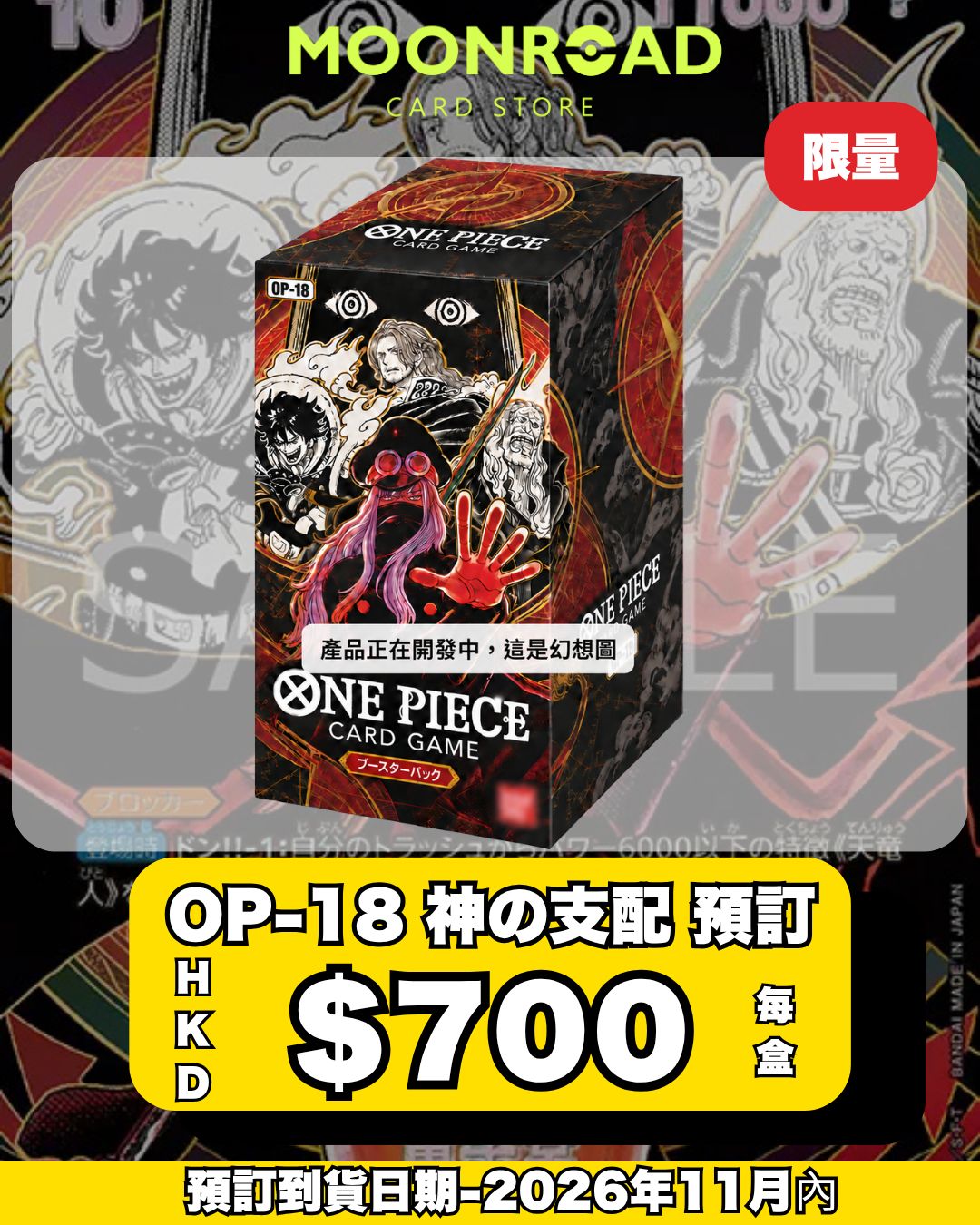 Messenger of Death 香港映画 ロビーカード16枚セット 当時物 攻略とニュース – タグ「神之支配」 – MOONROAD CARD STORE