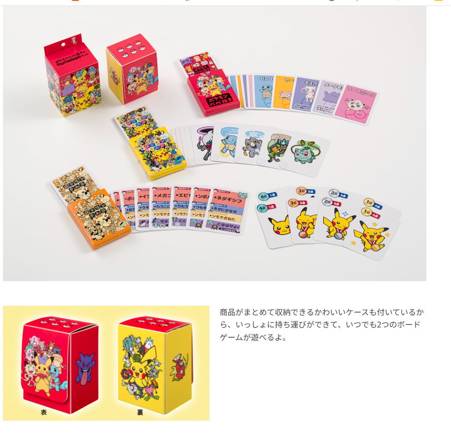 ポケモンカードゲーム紹介】ポケモンババ抜き＆ポケモンかるたセット