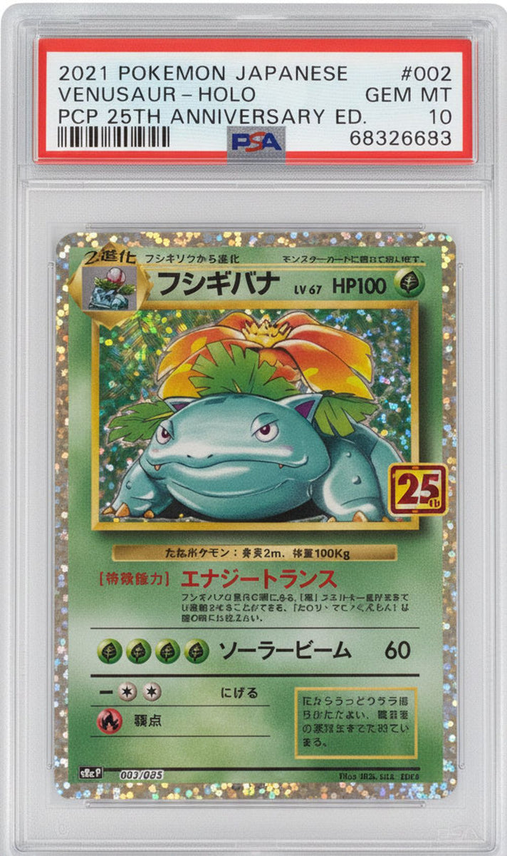 PSA 10] 2021 ポケモンカードゲーム プロモカードパック 25th ANNIV
