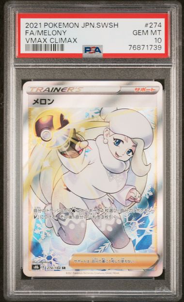 [PSA 10] 2021 POKEMON JAPANESE SWORD & SHIELD VMAX CLIMAX #274 FA/MELONY VMAX CLIMAX