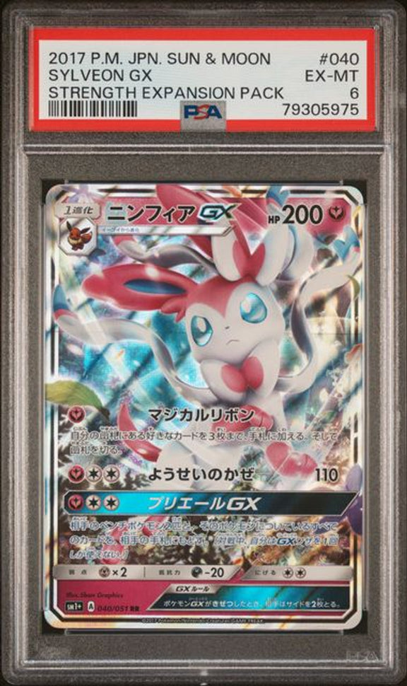 [PSA 10] 2017 POKEMON JAPANESE SUN & MOON STRENGTH EXPANSION PACK #040 SYLVEON GX STRENGTH EXPANSION PACK－商品圖片