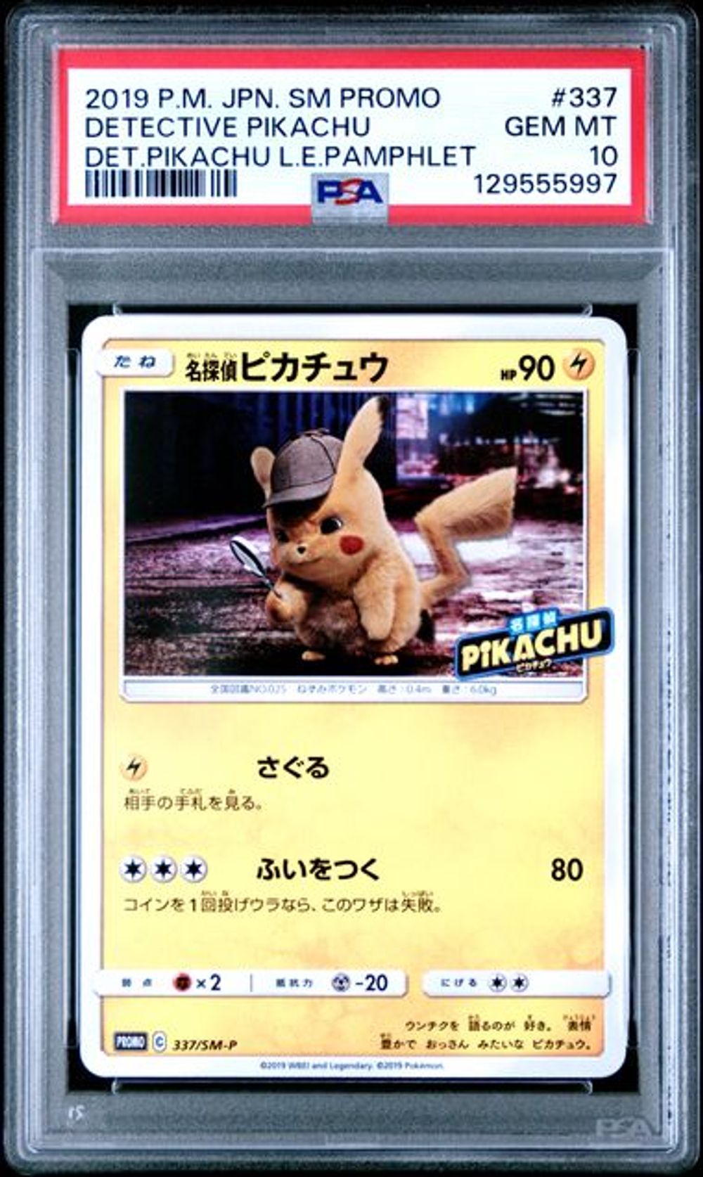PSA 10] 2019 ポケモン 日本語 SM プロモ #337 名探偵ピ…｜MOONROAD