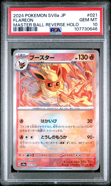PSA 10] 2024 POKEMON JAPANESE SV8a-TERASTAL FEST ex #021 FLAREON