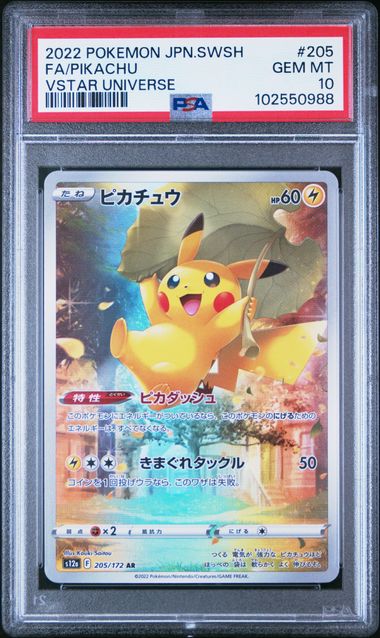 [PSA 10] ［殼輕微程度花 ］2022 POKEMON JAPANESE SWORD & SHIELD VSTAR UNIVERSE #205 FA/PIKACHU VSTAR UNIVERSE