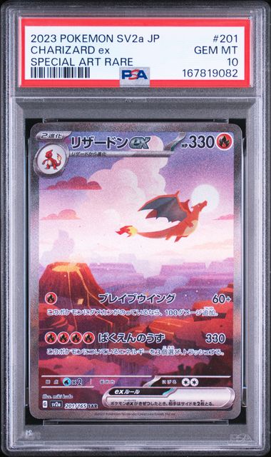 PSA 10] 2023 ポケモンカードゲーム スカーレット&バイオレット 強化