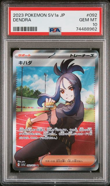 PSA 10] 2023 POKEMON JAPANESE SV1a-TRIPLET BEAT #092 DENDRA SUPER