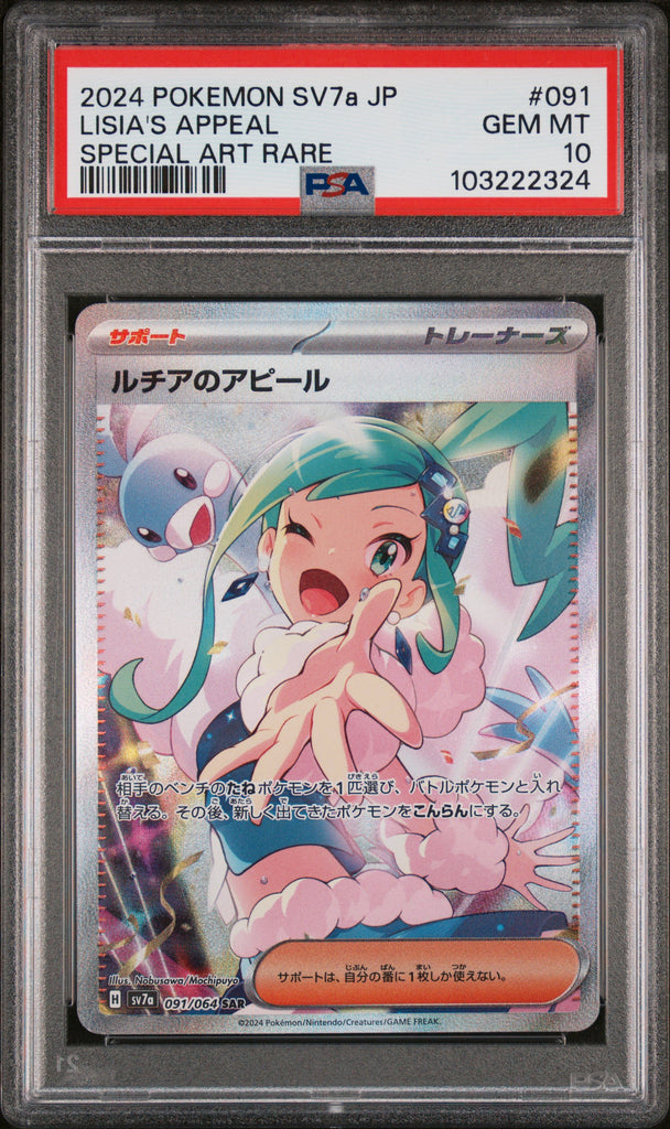 PSA 10] 2024 POKEMON JAPANESE SV7a-PARADISE DRAGONA #091 LISIA'S