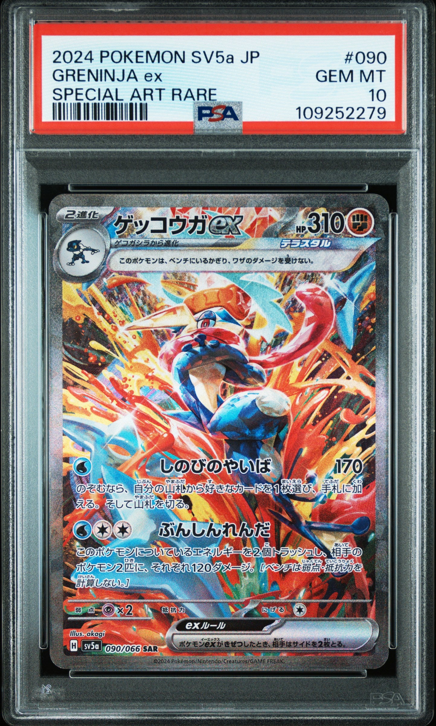 PSA 10] 2024 POKEMON JAPANESE SV5a-CRIMSON HAZE #090 GRE
