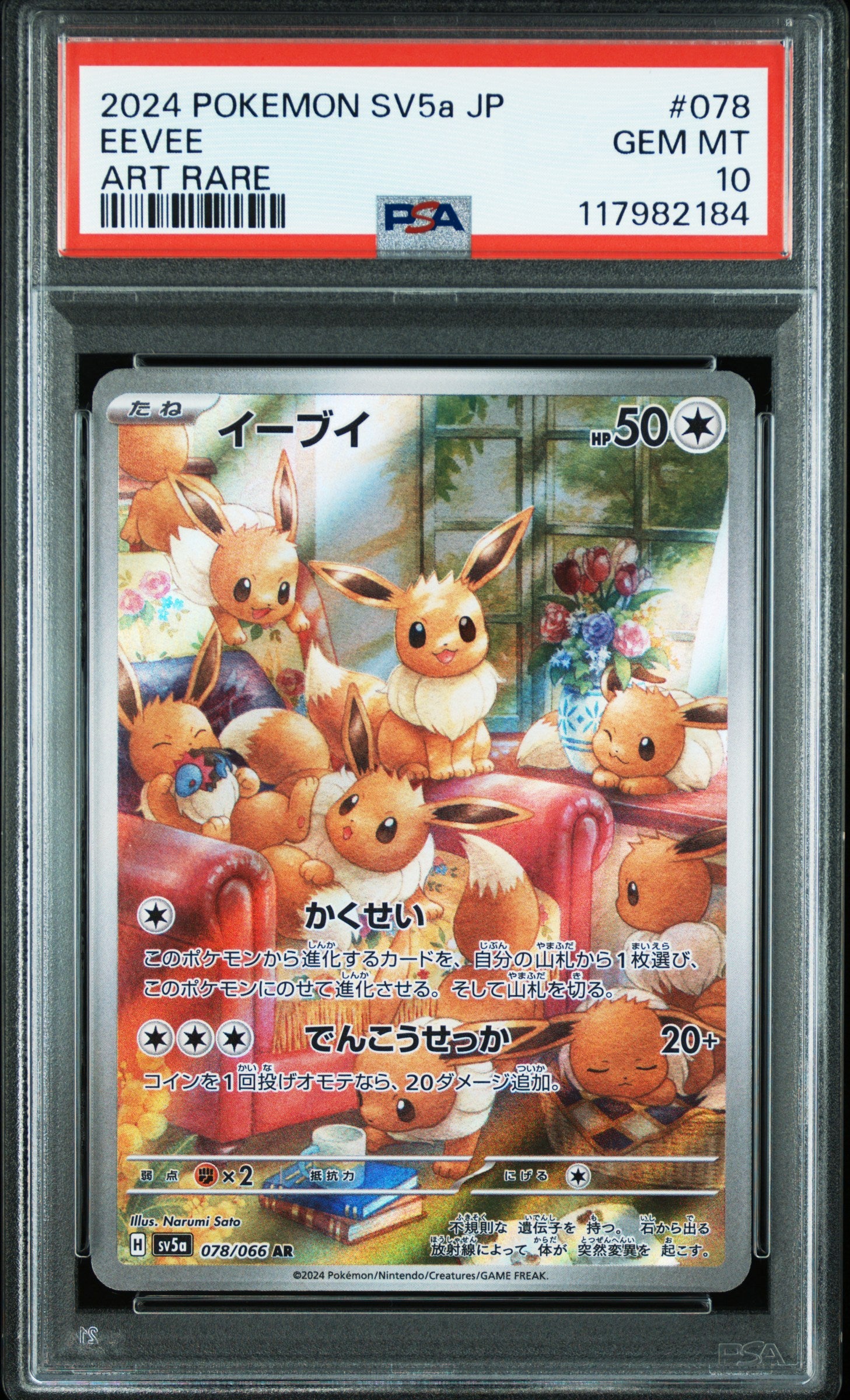 PSA 10] 2024 POKEMON JAPANESE SV5a-CRIMSON HAZE #078 EEV