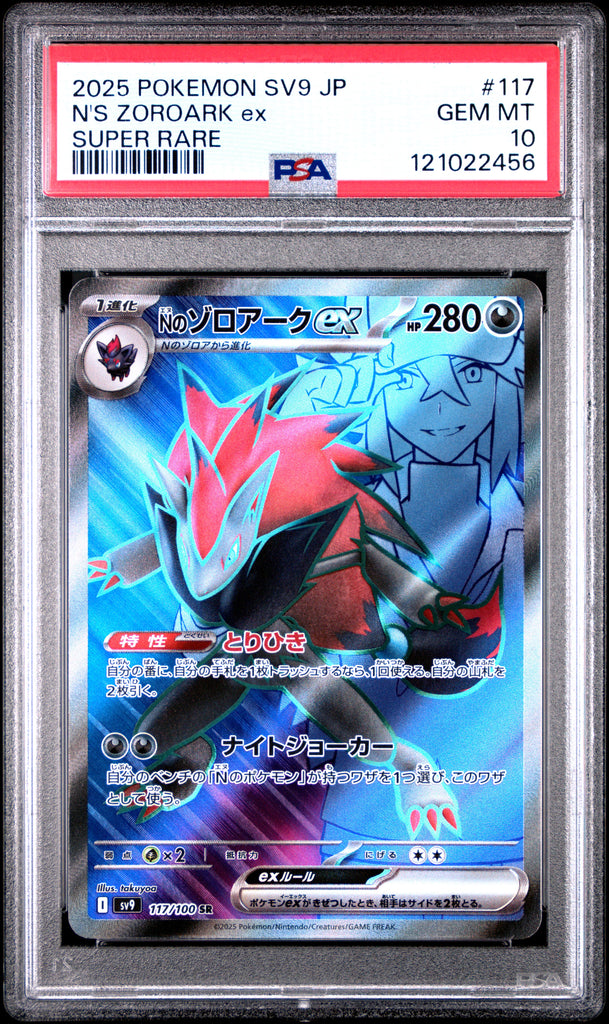 PSA 10] 2025 POKEMON JAPANESE SV9-BATTLE PARTNERS #117 N