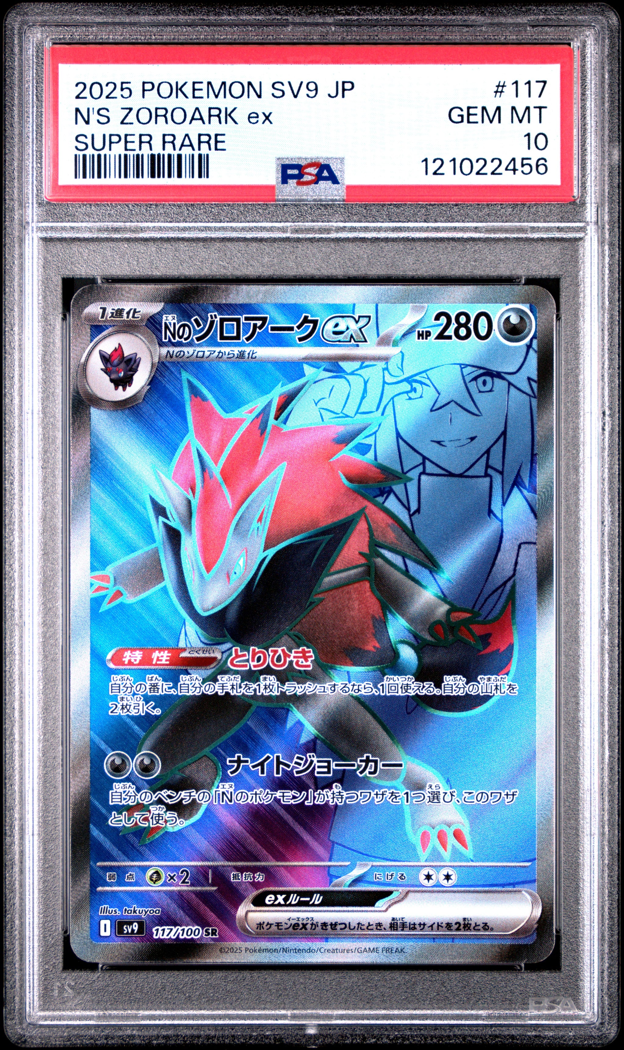 PSA 10] 2025 POKEMON JAPANESE SV9-BATTLE PARTNERS #117 N