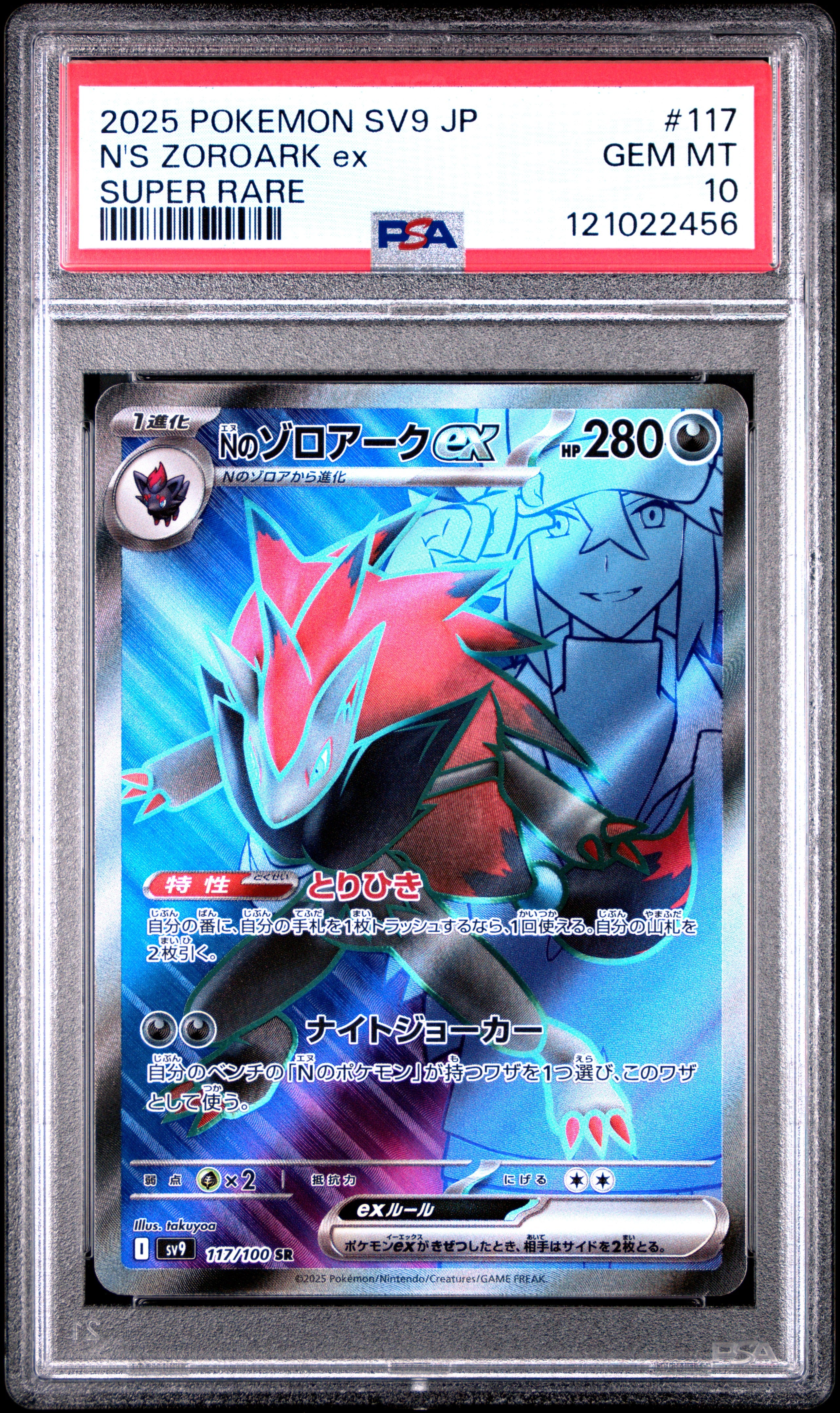PSA 10] 2025 POKEMON JAPANESE SV9-BATTLE PARTNERS #117 N