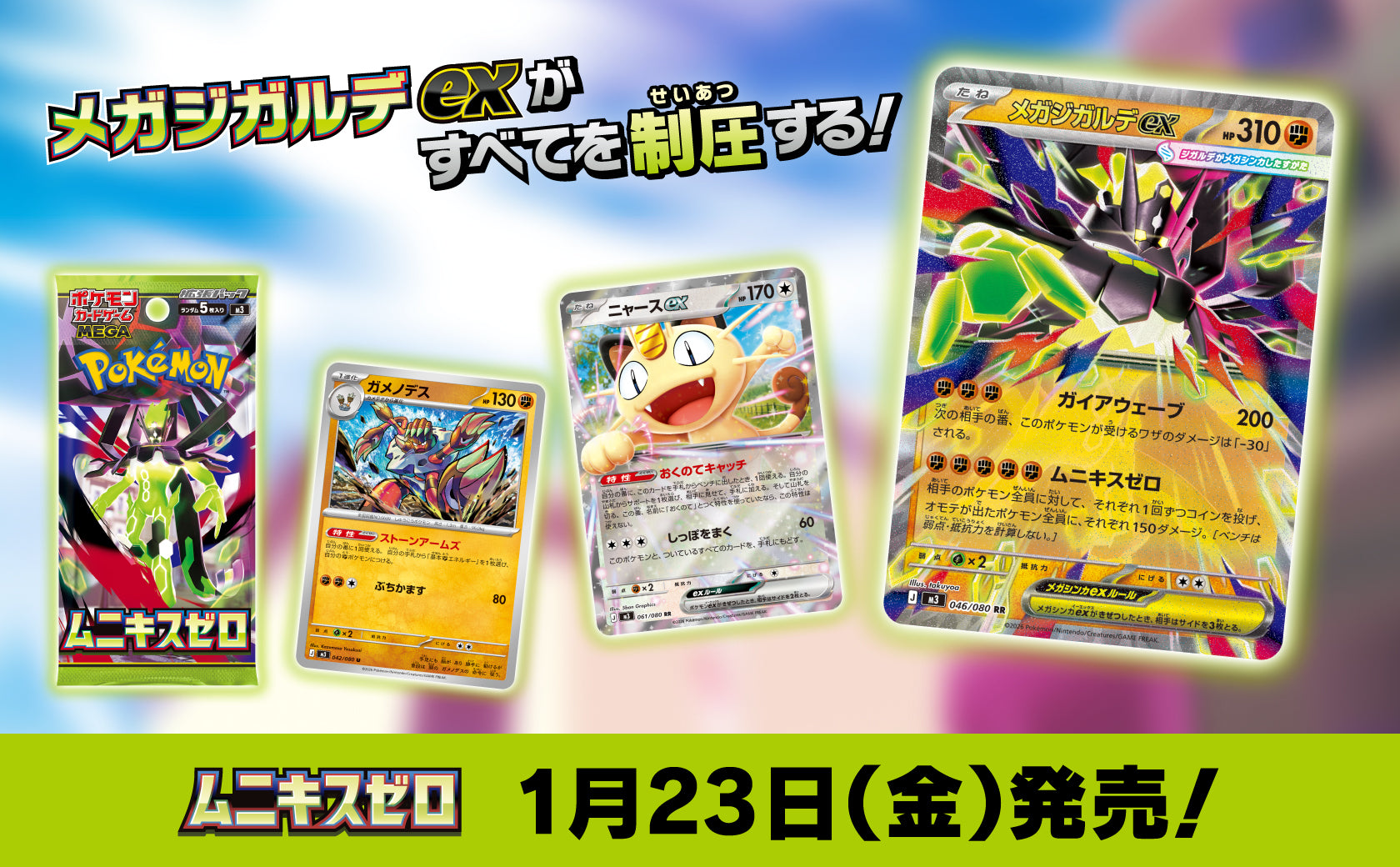 Japan TCG Home Page – MOONROAD CARD STORE