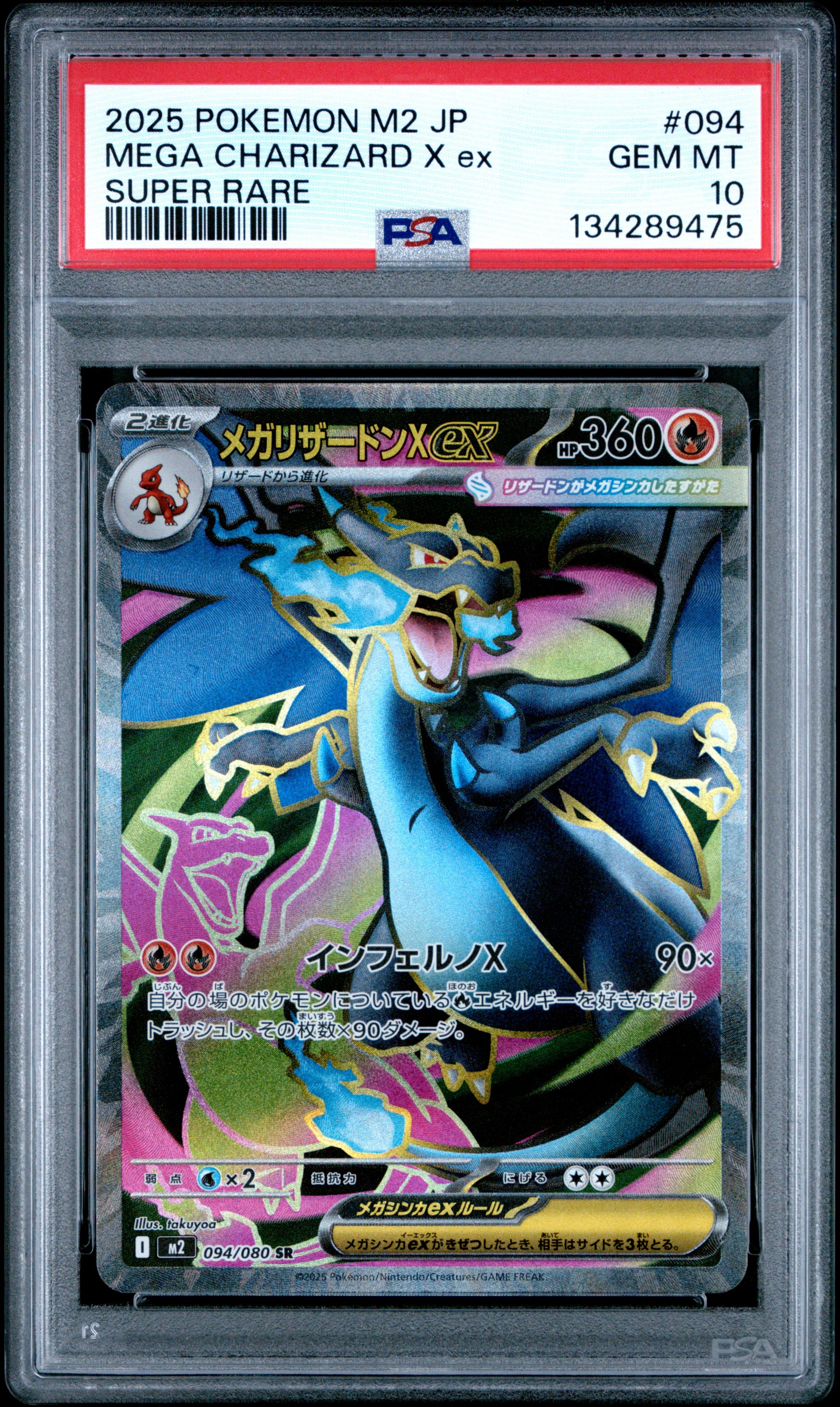 ポケモン識別カード – Page 50 – MOONROAD CARD STORE