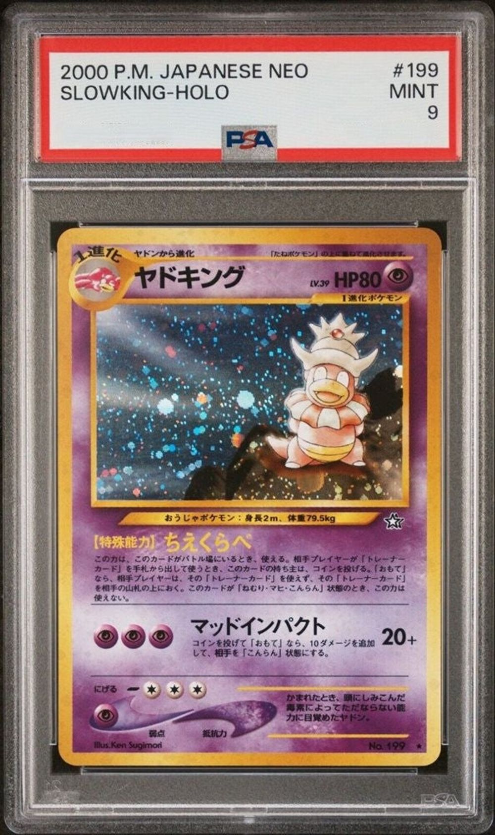 ポケモン識別カード – ページ 113 – MOONROAD CARD STORE