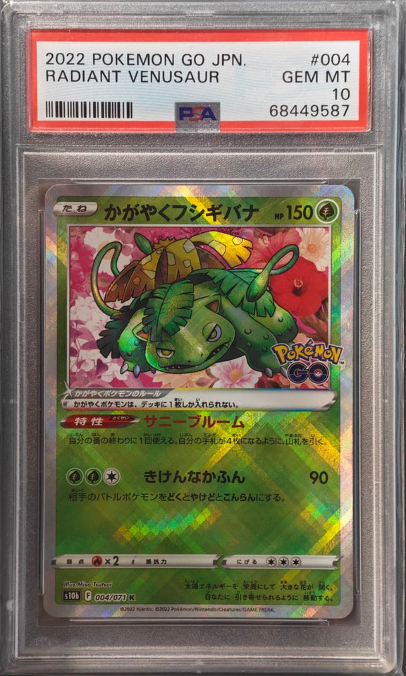 [PSA 10] 2022 POKEMON GO JAPANESE #004 RADIANT VENUSAUR－商品圖片