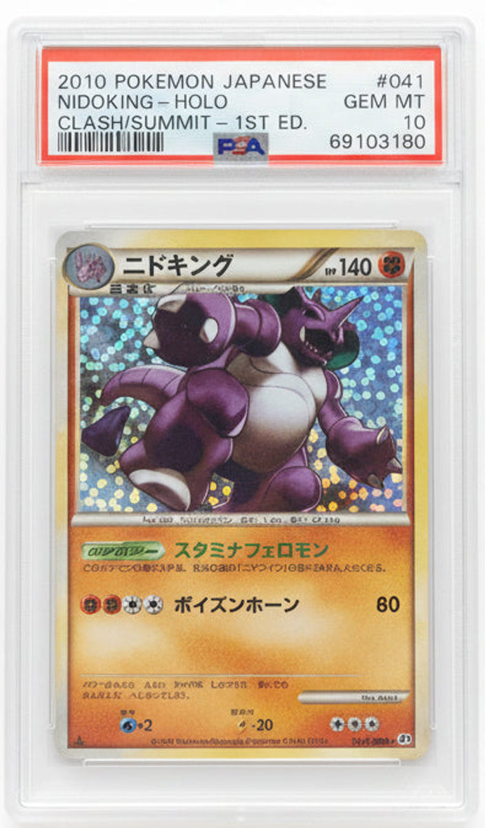 PSA 10] 2010 ポケモン「頂上大激突」 #041 N…｜MOONROAD 香港