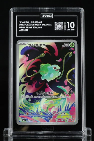 [TAG 10] 2025 POKÉMON MEGA JAPANESE #064/063 MEGA BRAVE ART RARE フシギダネ BULBASAUR