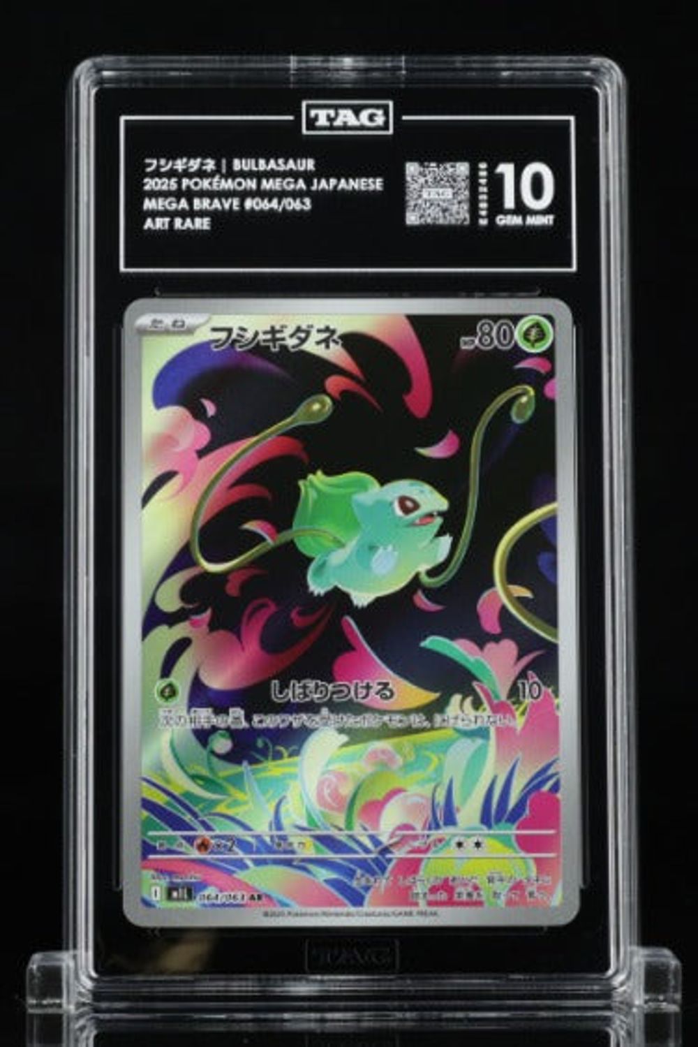 TAG 10] 2025 POKÉMON MEGA JAPANESE #064/063 MEGA BRAVE A