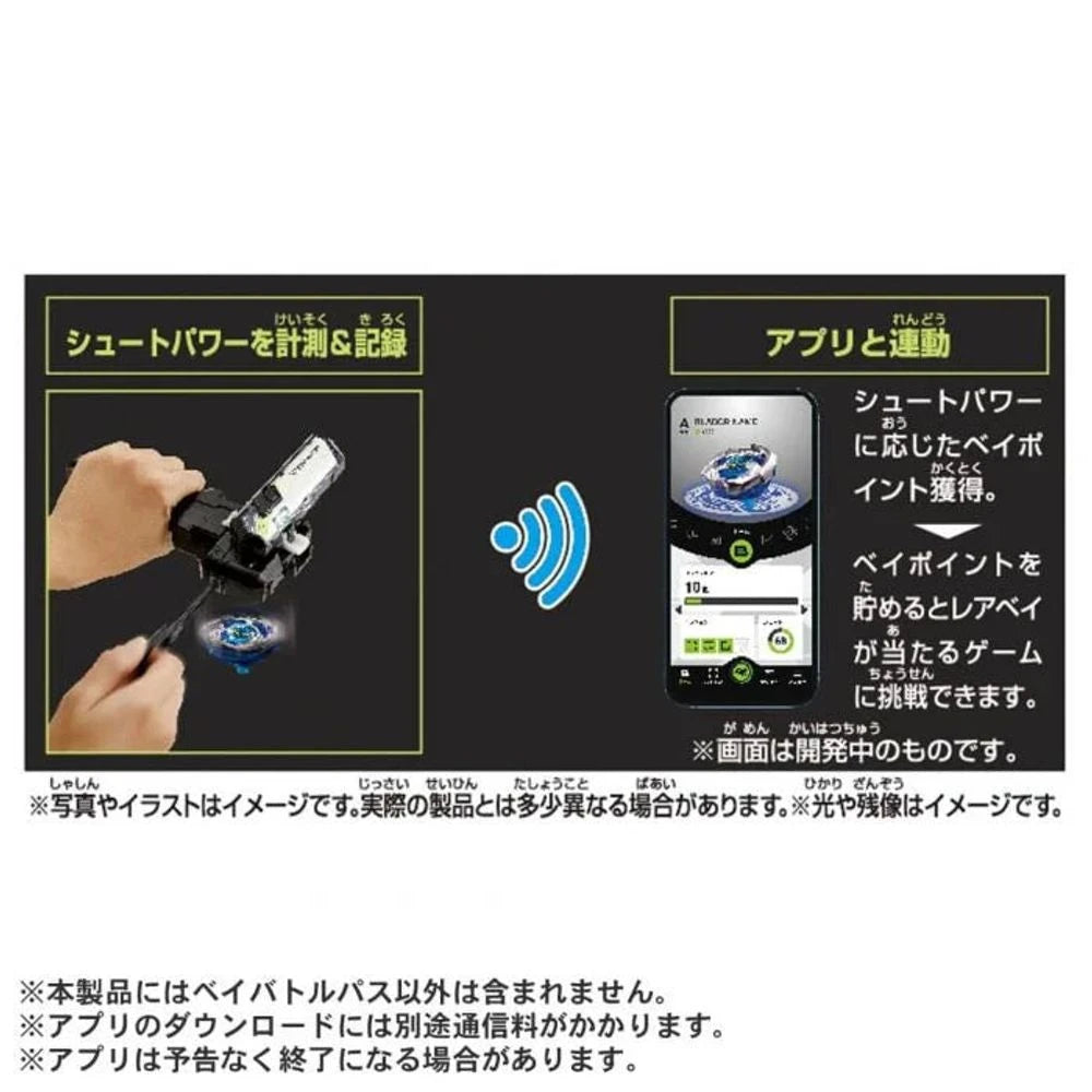 タカラトミー ベイブレードX - BX-09 ベイバトルパス【香港版】 7月
