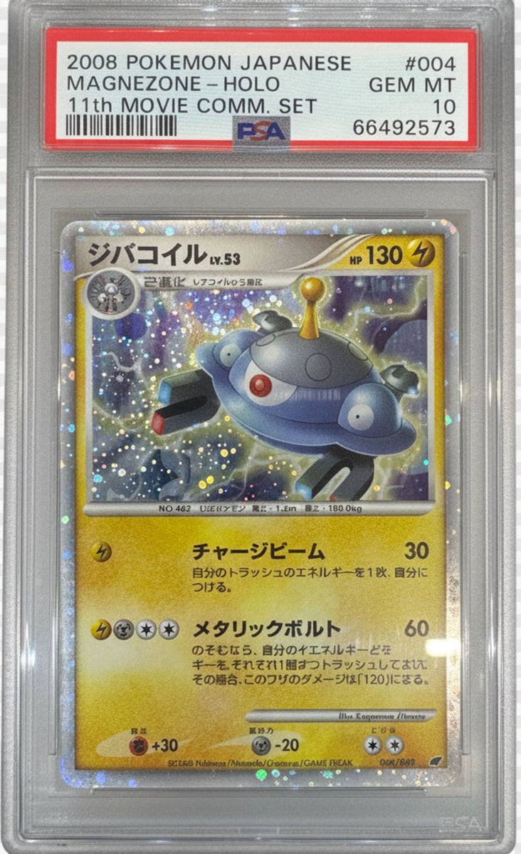 PSA 10] 2008 POKEMON JAPANESE 11th MOVIE COMMEMORATION S