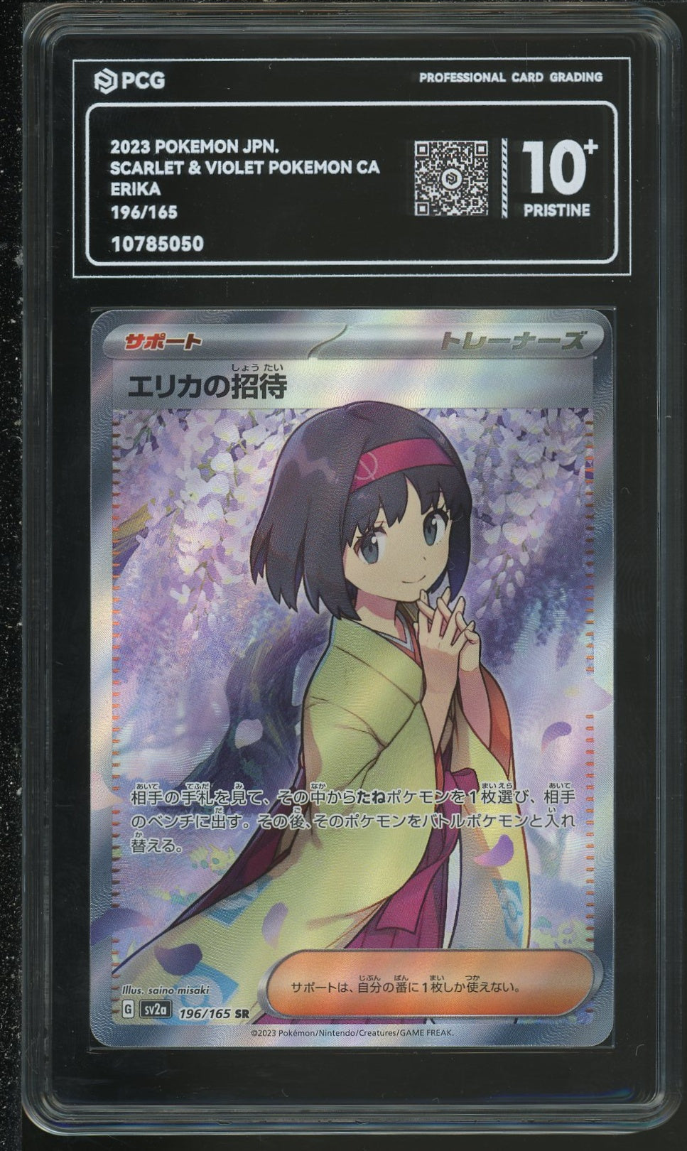 pokemon card base PCG 10] POKEMON JAPAN.SCARLET & VIOLET POKEMON CARD 151 196/165 ERIKA –  MOONROAD CARD STORE