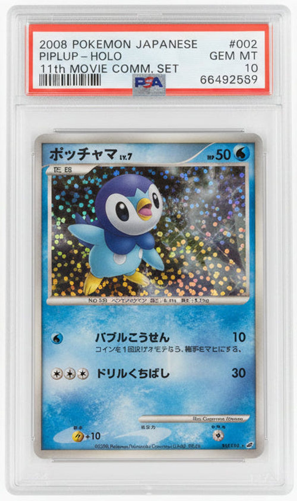 PSA 10] 2008 POKEMON JAPANESE 11th MOVIE COMMEMORATION S