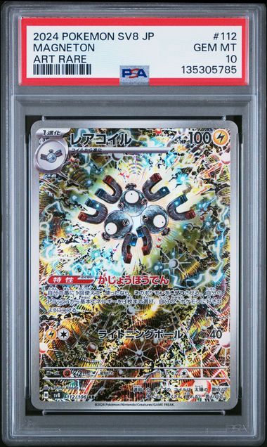 PSA 10] 2024 POKEMON JAPANESE SV8-SUPER ELECTRIC BREAKER #112