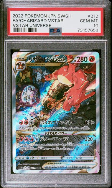 [PSA 10]  2022 POKEMON JAPANESE SWORD & SHIELD VSTAR UNIVERSE #212 FA/CHARIZARD VSTAR VSTAR UNIVERSE
