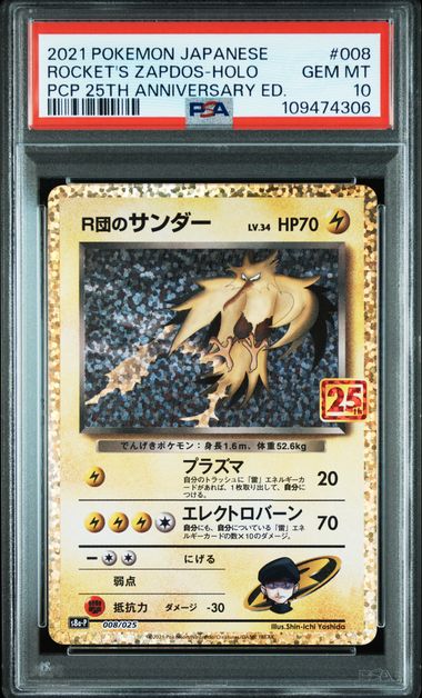 [PSA 10] 2021 POKEMON JAPANESE PROMO CARD PACK 25TH ANNIVERSARY EDITION #008 ROCKET'S ZAPDOS-HOLO PCP 25TH ANNIVERSARY ED.