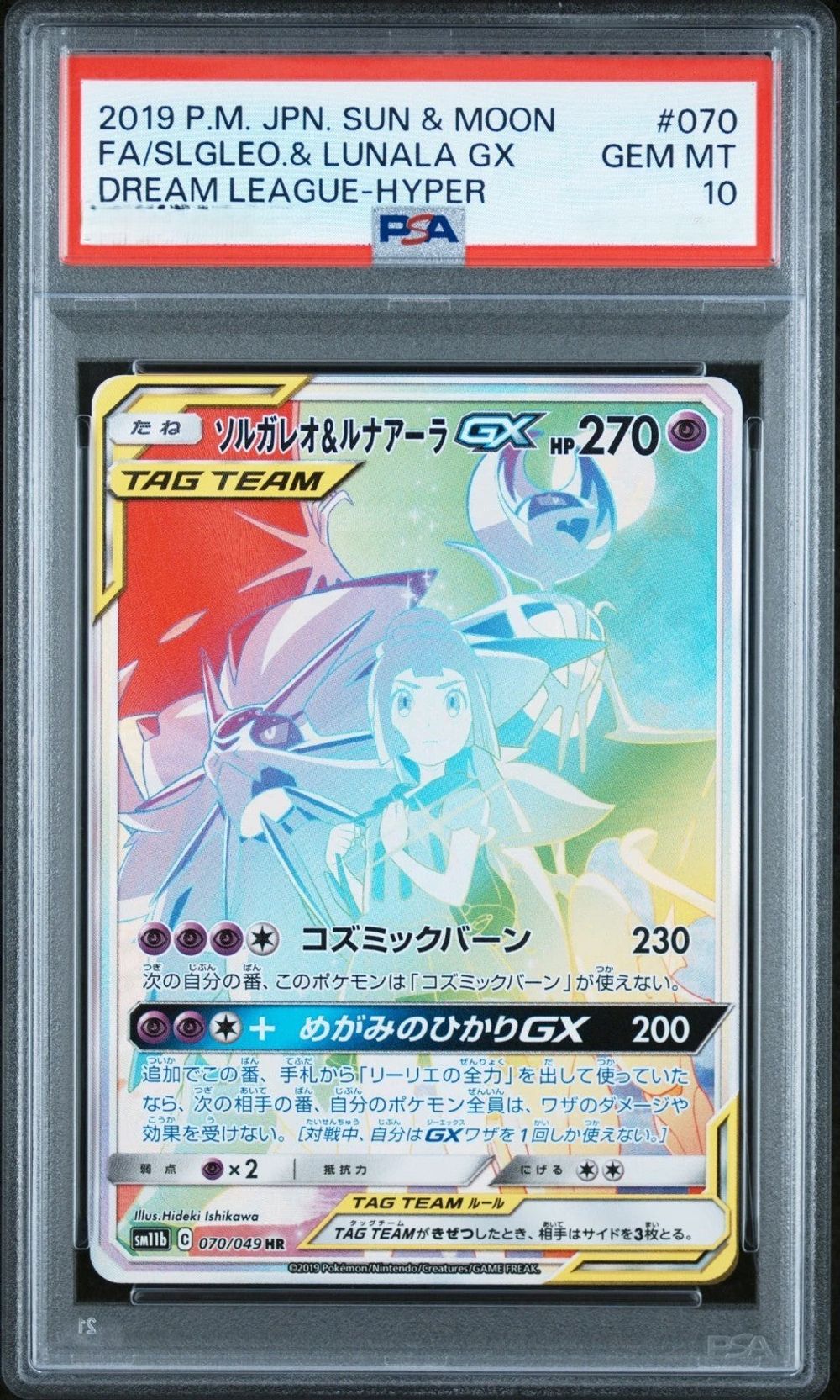 PSA 10] 2019 POKEMON JAPANESE SUN & MOON DREAM LEAGUE #0