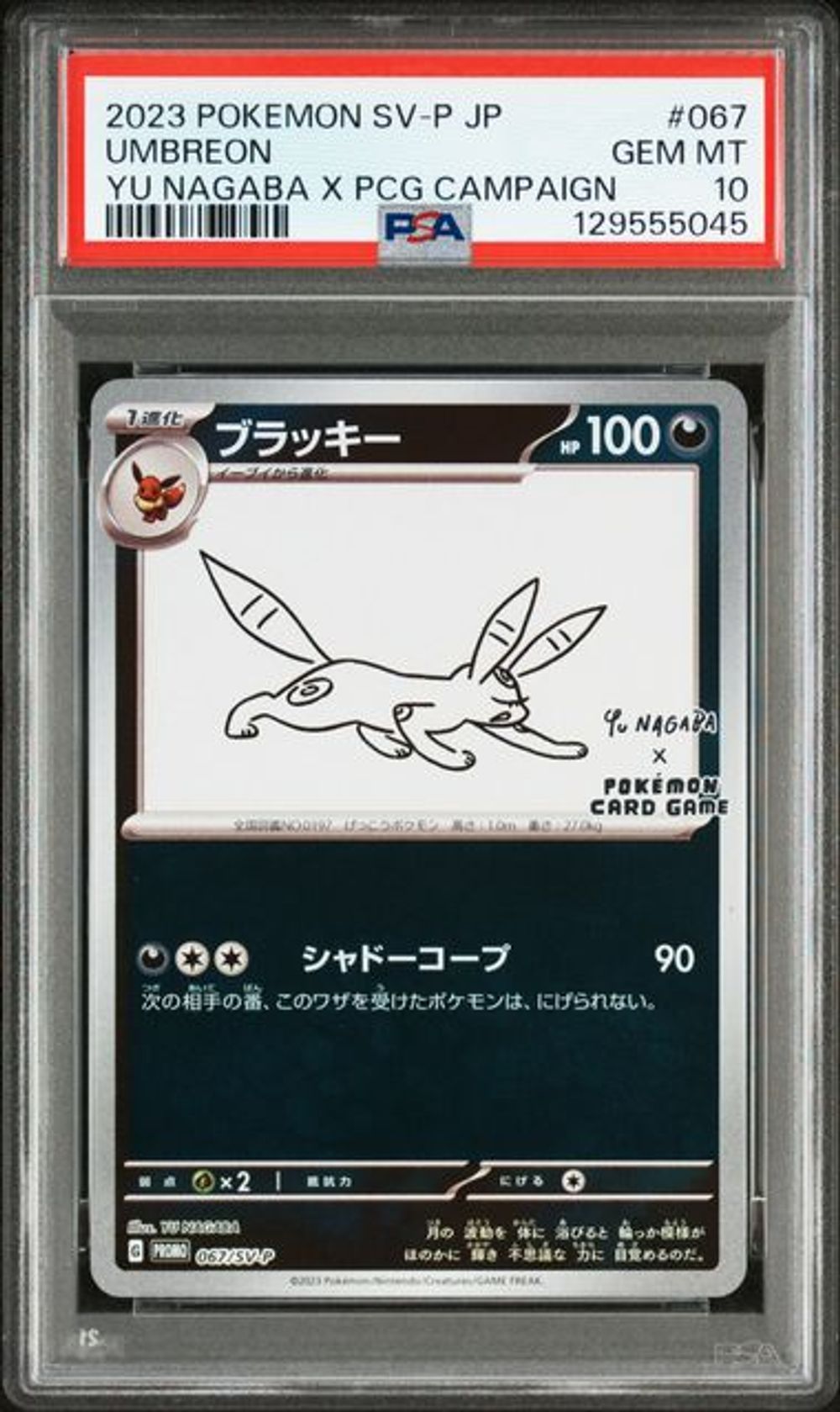 PSA 10] 2023 ポケモン日本語 SV-P プロモ #067 ブラッキー ユウ