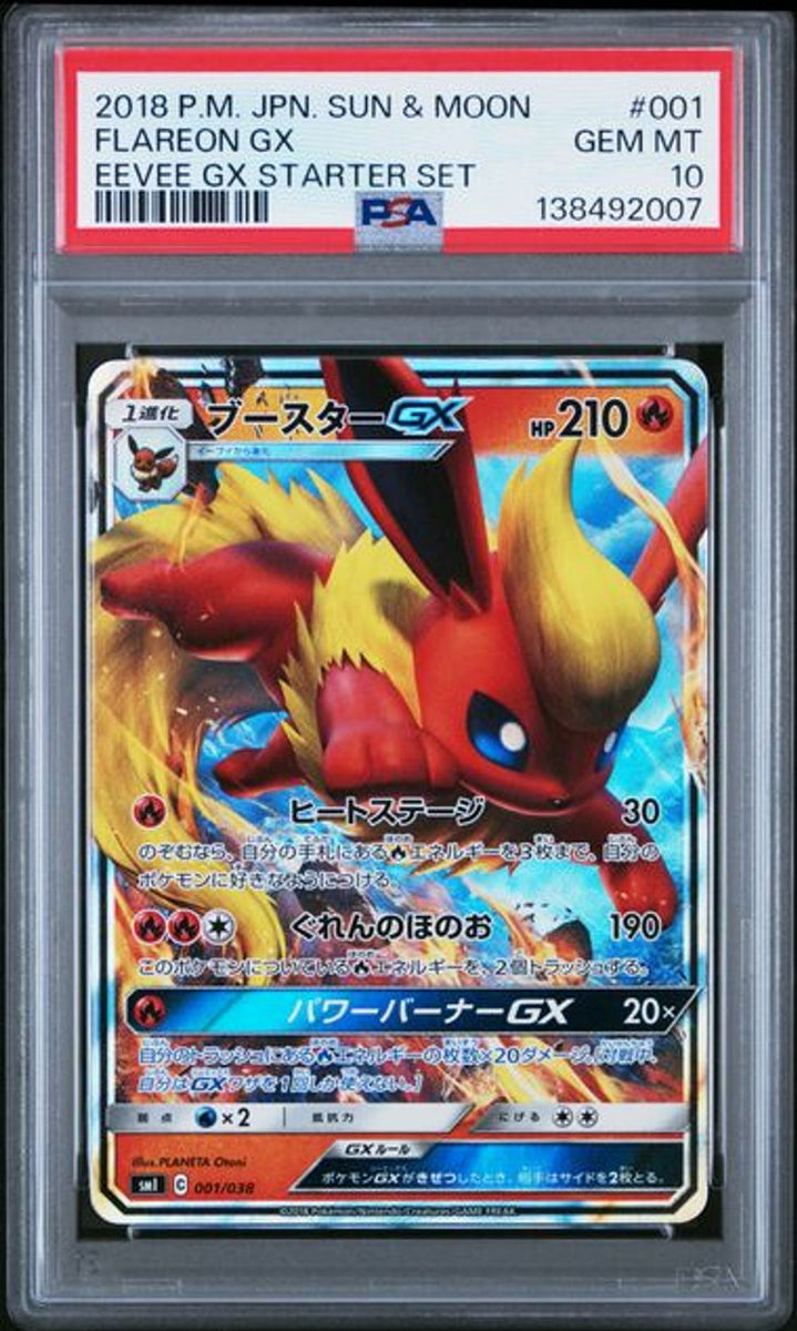 PSA10 ブースターGX EEVEE GX STARTER SET #001 PSA 10] 2018 POKEMON JAPANESE SUN & MOON EEVEE GX STARTE
