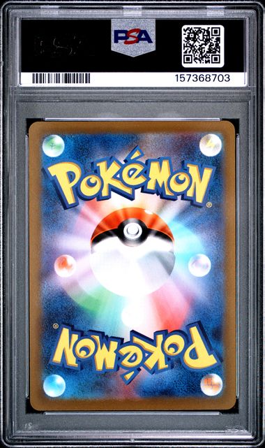 PSA 10] 2022 ポケモン 日本語 S プロモ #323 FA/ピカチュウ PRCS.C/B