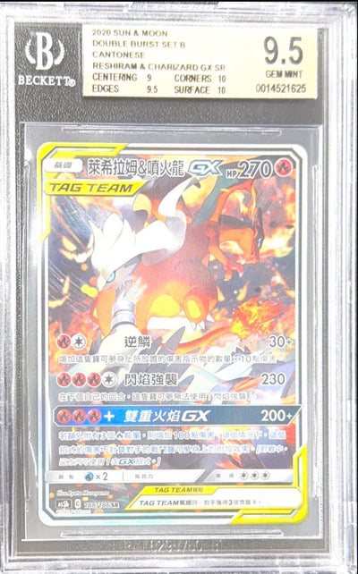 [BGS 9.5] 2020 Pokemon Sun and Moon Double Burst Set B Cantonese Reshiram & Charizard GX SR