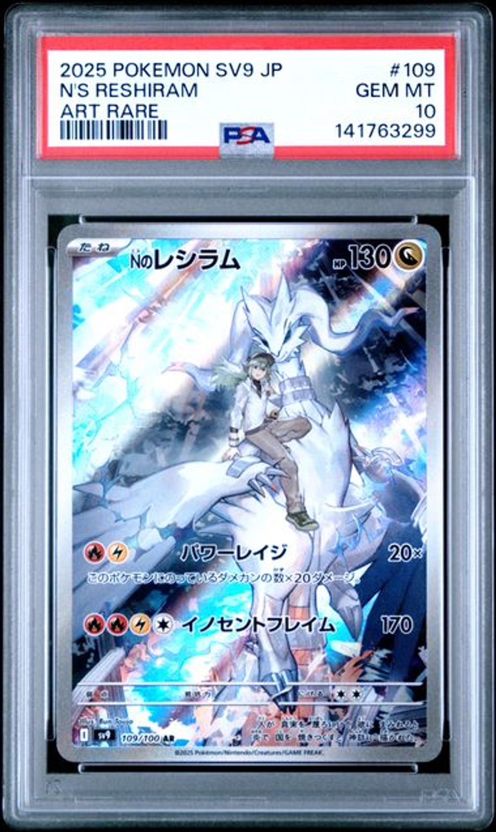 PSA 10] [Case has moderate scratches] 2025 POKEMON JAPANESE SV9