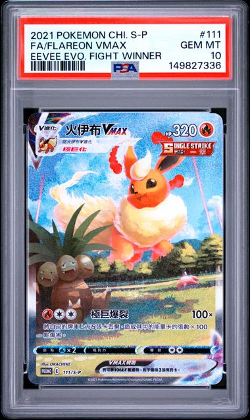 PSA 10] 2021 POKEMON CHINESE S PROMO #111 FA/FLAREON VMA
