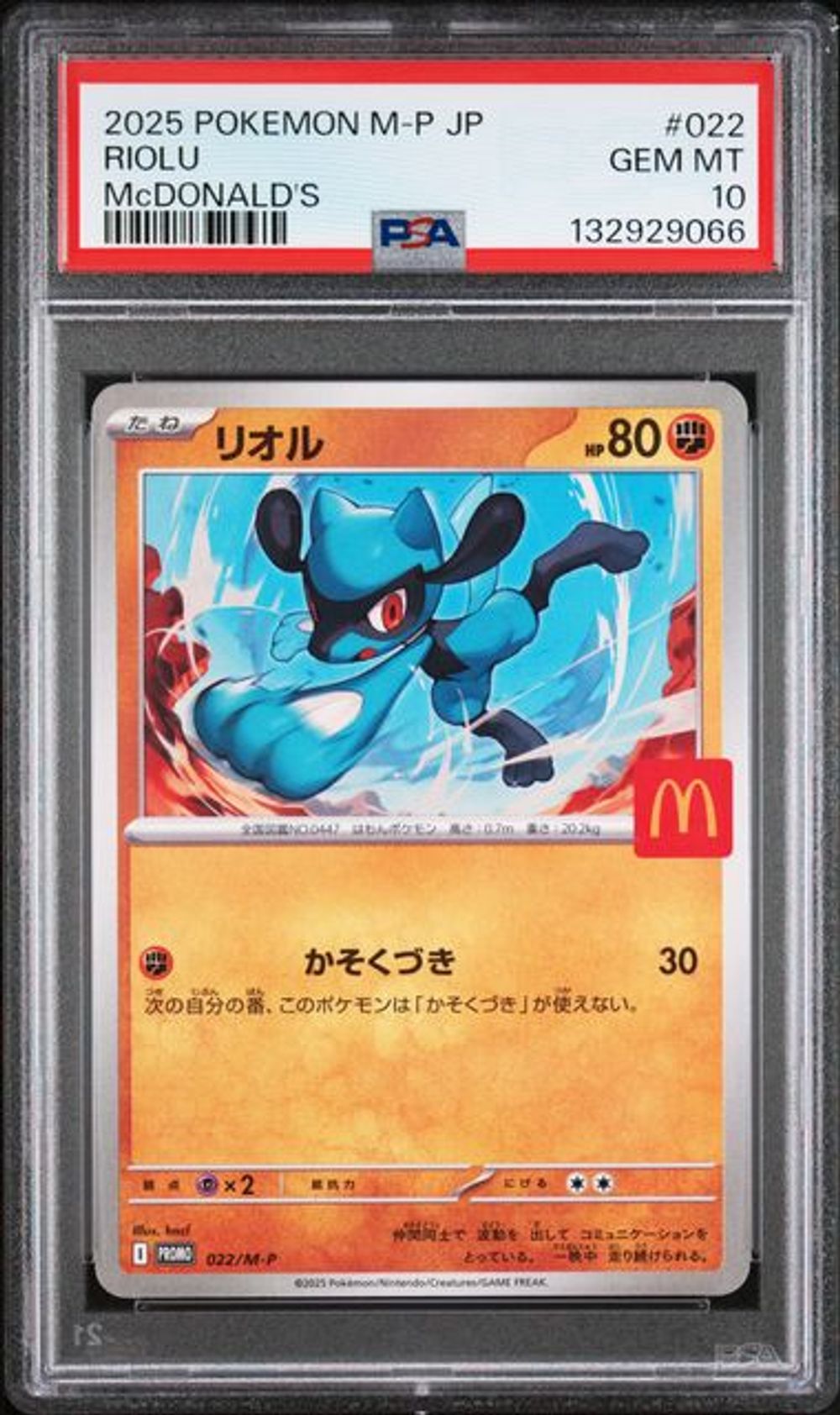 PSA 10] 2025 ポケモン 日本語 M-P プロモ #022 リオル マクドナルド