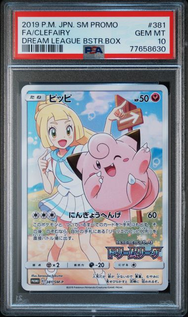 [PSA 10] 2019 POKEMON JAPANESE SM PROMO #381 FA/CLEFAIRY DREAM LEAGUE BSTR.BOX