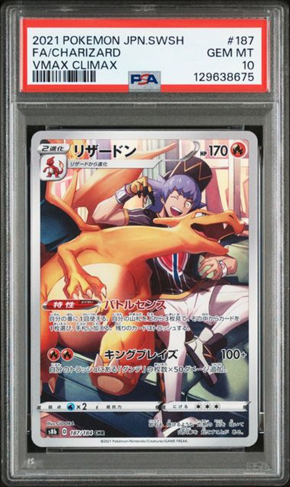 PSA 10] 2021 ポケモンカードゲーム ソード＆シールド VMAX