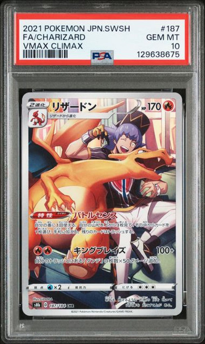 PSA 10] 2021 ポケモンカードゲーム ソード＆シールド VMAX