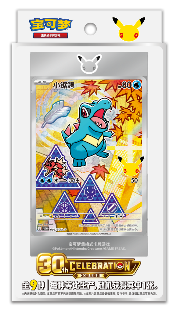 Pokémon 30th Anniversary Merchandise – MOONROAD CARD STORE