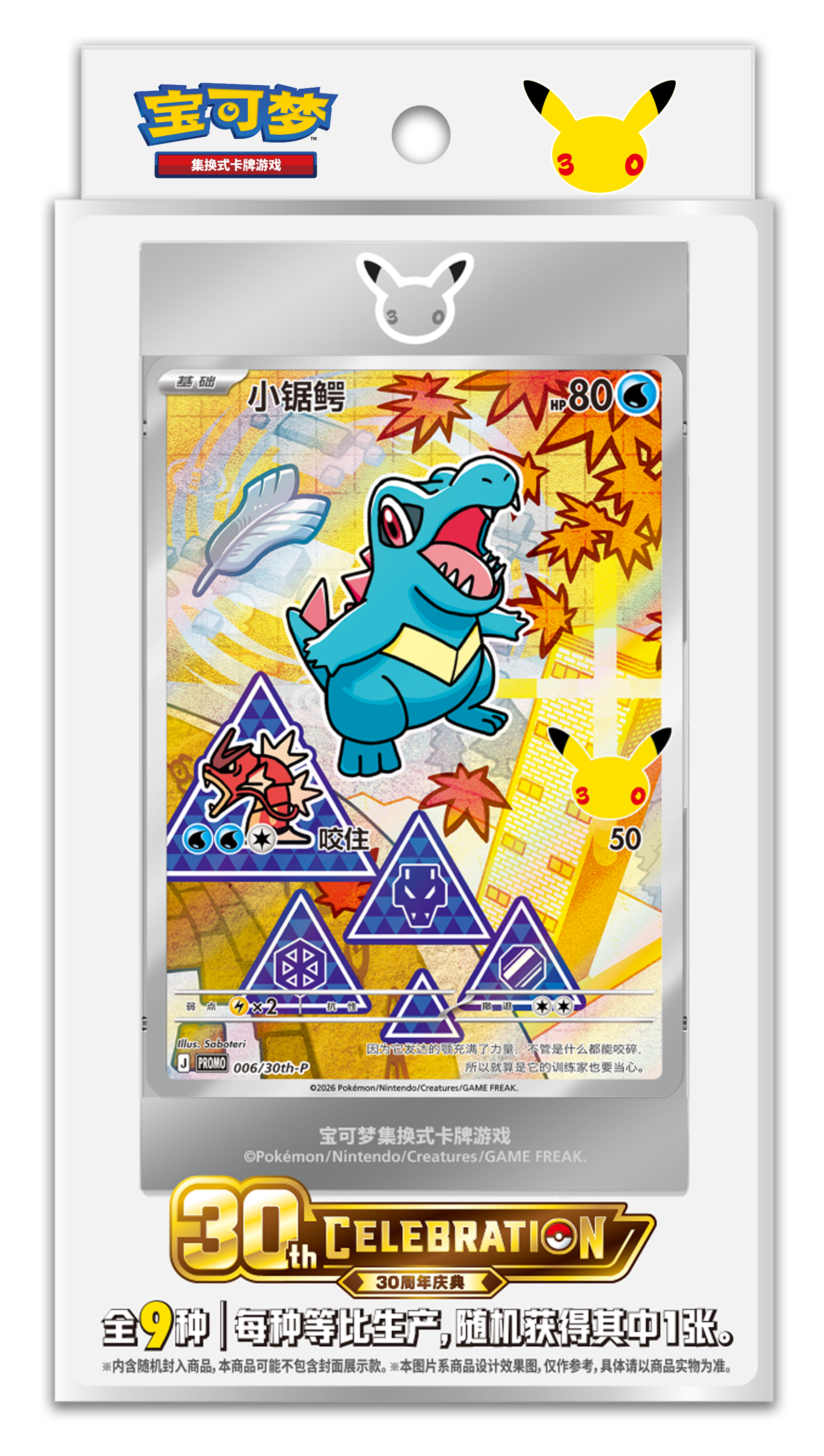 全部商品– 頁5 – MOONROAD CARD STORE 全部商品– 頁5 – MOONROAD CARD STORE