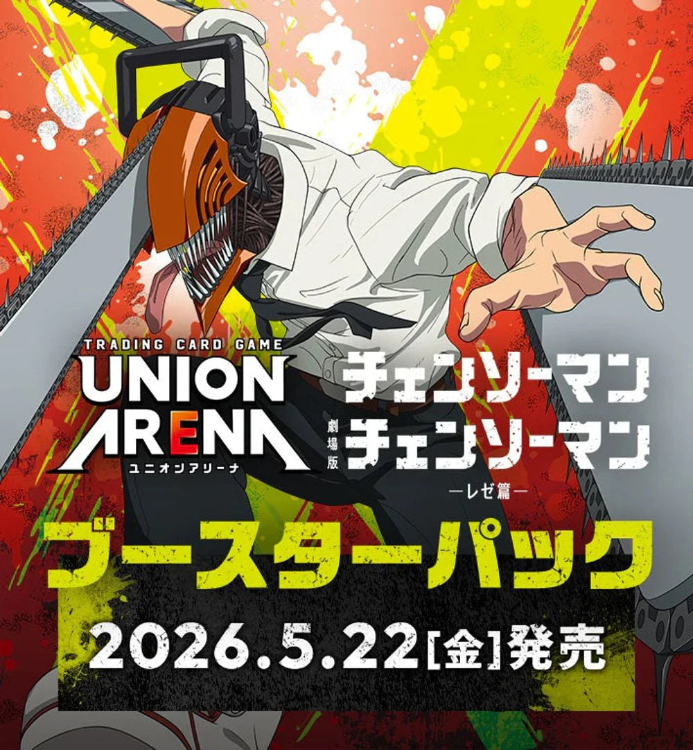 UA53BT】ユニオンアリーナ チェンソーマン ブースターパック