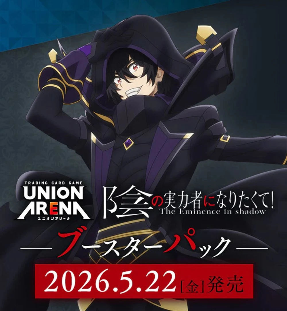 UNION ARENA 陰の実力者になりたくて! UA52BT 日本語版 ブースター UNION ARENA 陰の実力者になりたくて! UA52BT 日本語版 ブースター