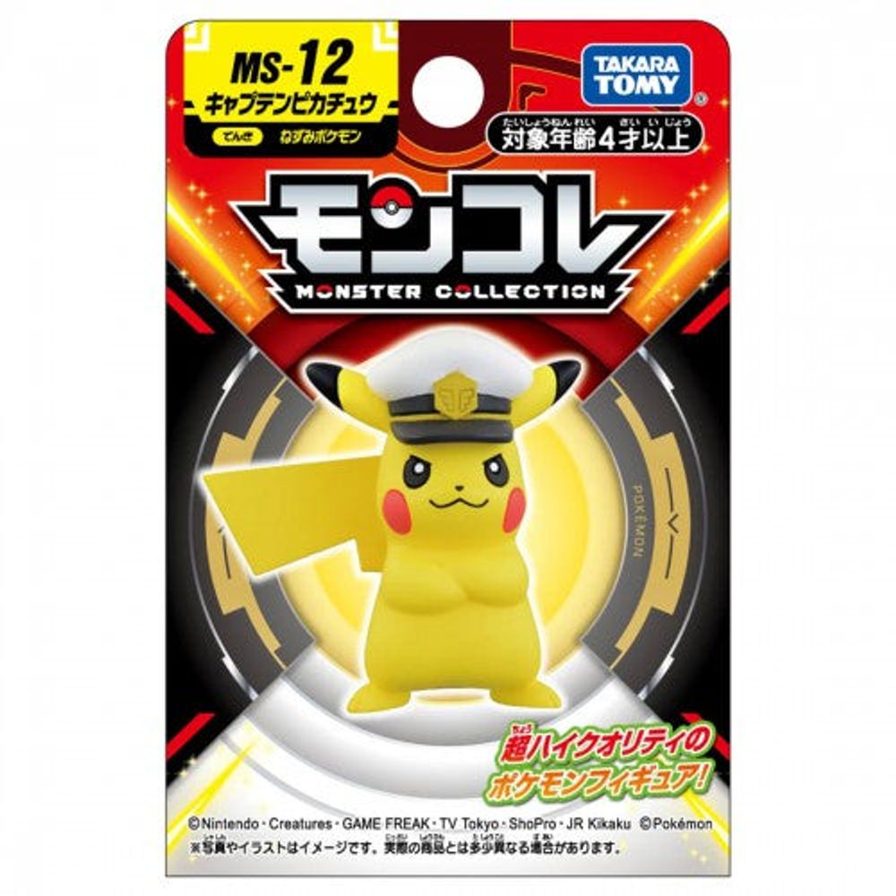 ポケモン モンコレ MS-12 キャプテンピカチュウ｜MOONROAD 香港
